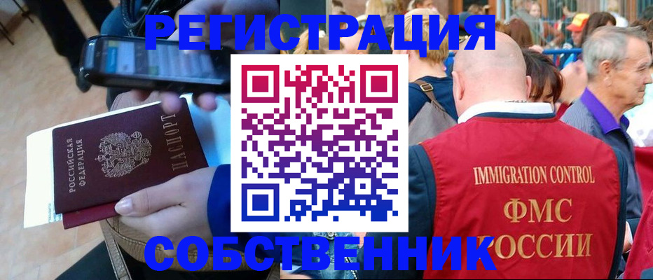 прописка штамп в Рудне