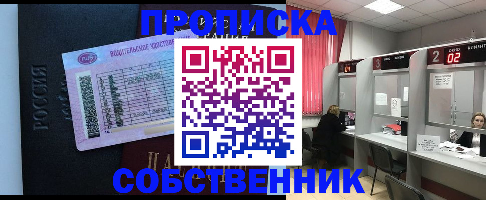 прописка ребенка в Рудне